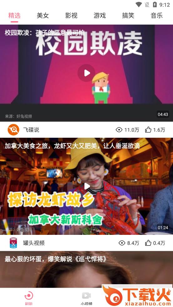 桃趣视频截图1