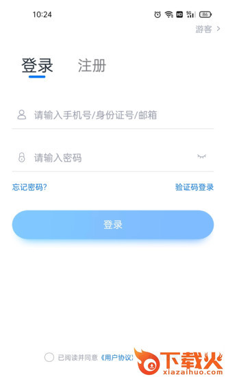 即刻考截图2