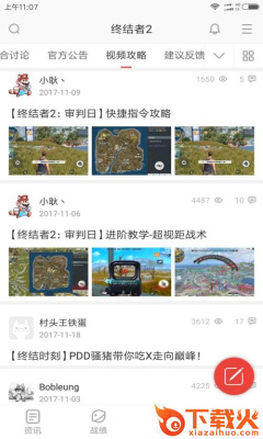 终结者2修改盒子最新版截图3