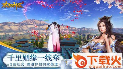 太初神王截图1