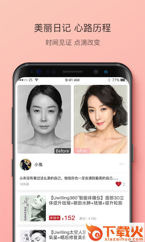 囿范儿截图1