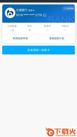 小卡管家截图1