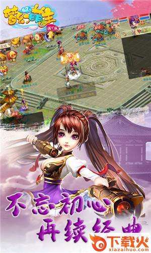 梦幻萌主截图1