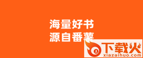 番薯小说阅读器APP截图3