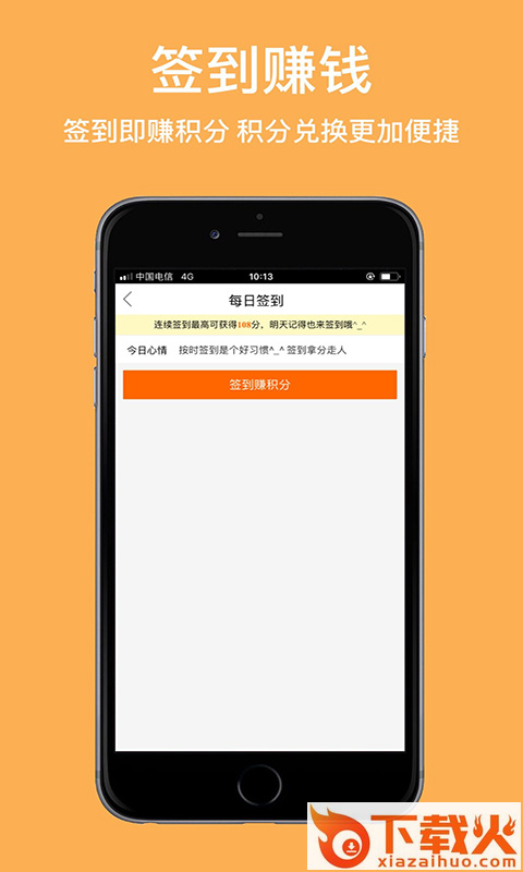 本地POS机商城截图2