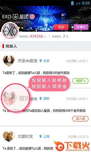 嗨选手机客户端下载截图1