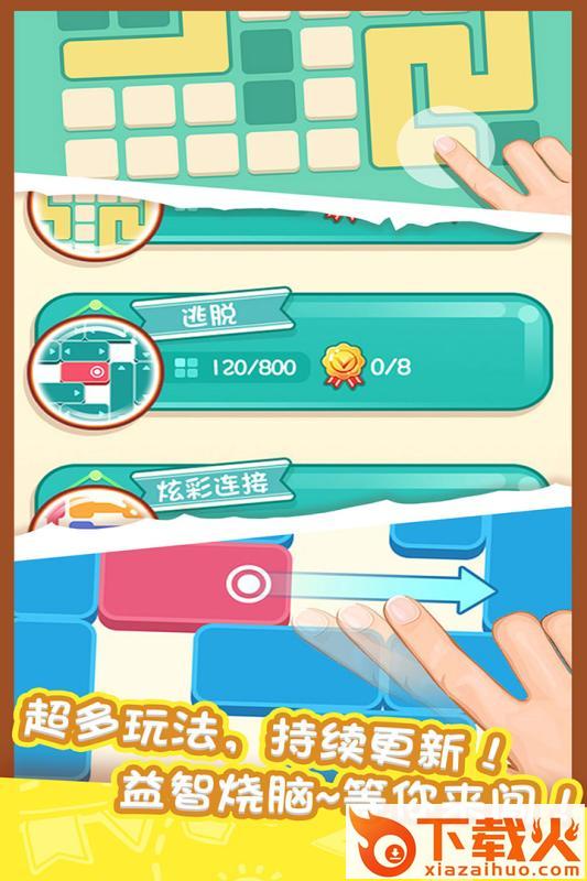 天天爱连线 v1.0.2 安卓版截图1