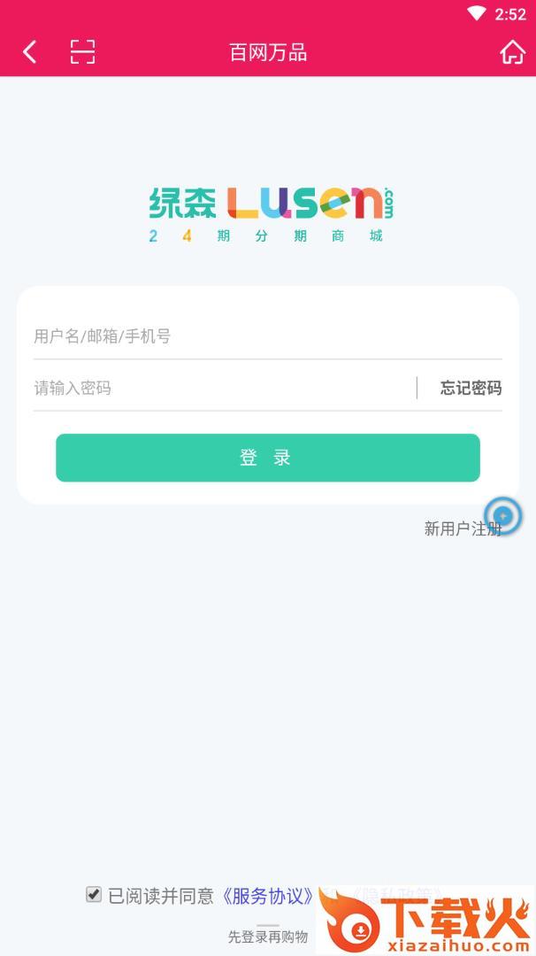 百网万品app截图2