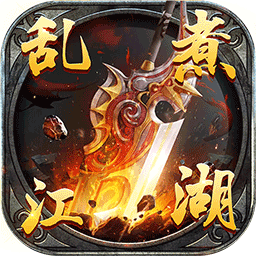 乱煮江湖手游果盘版 v1.110.002 安卓版 乱煮江湖手游果盘版 v1.110.002 安卓版