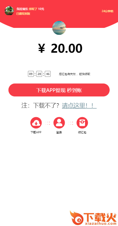 土星网app截图2