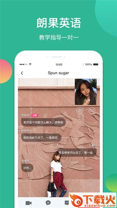 朗果1对1教师版截图2