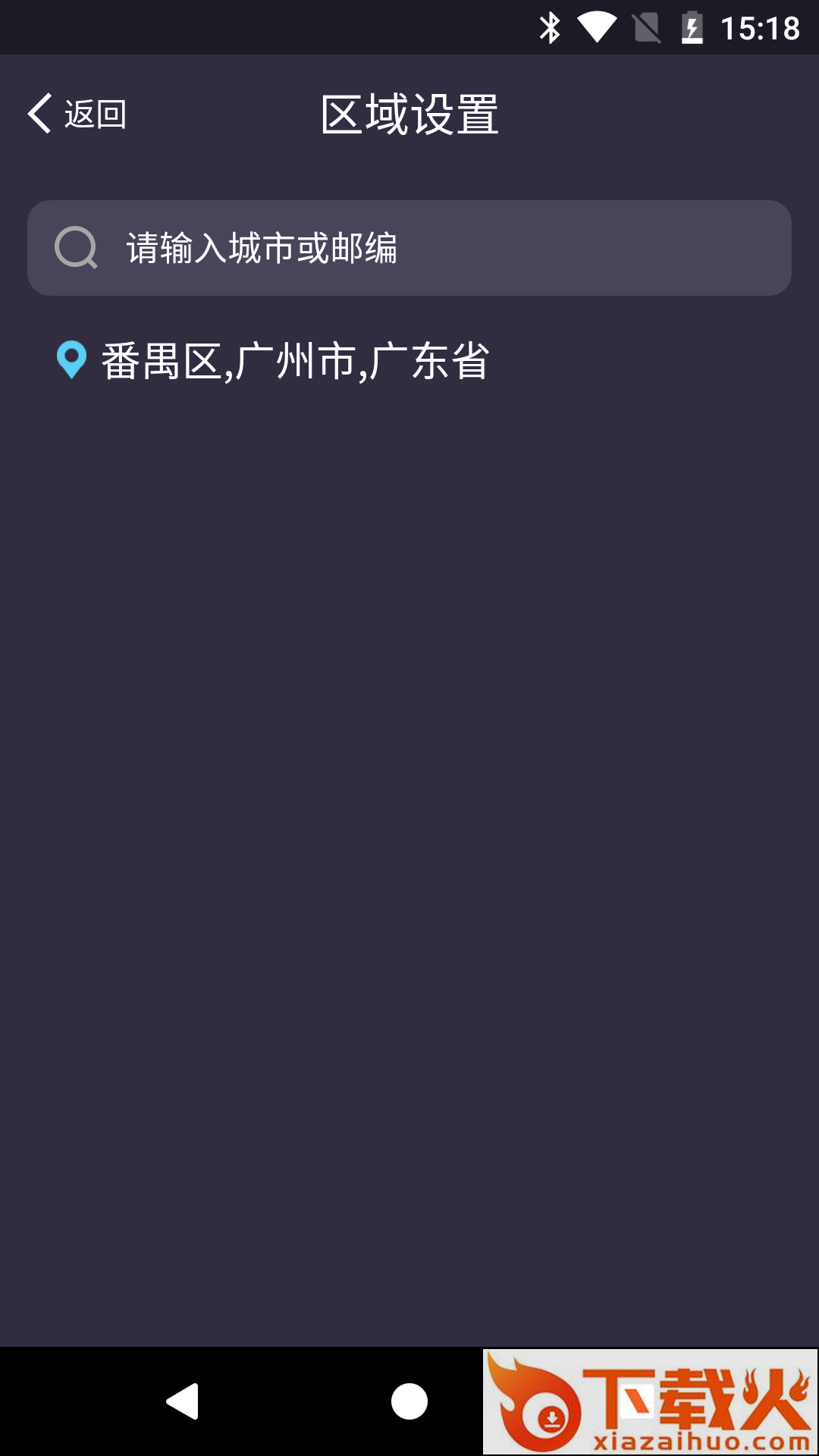 WifiClock app截图2