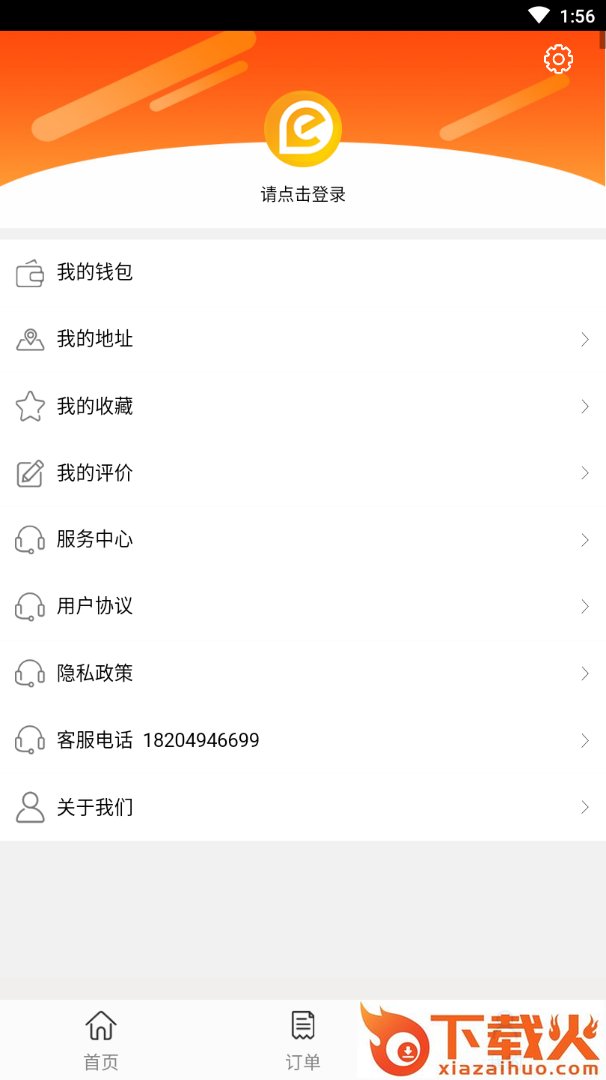 三阳牧业app截图2