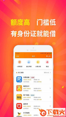 掌中钱包手机版截图2