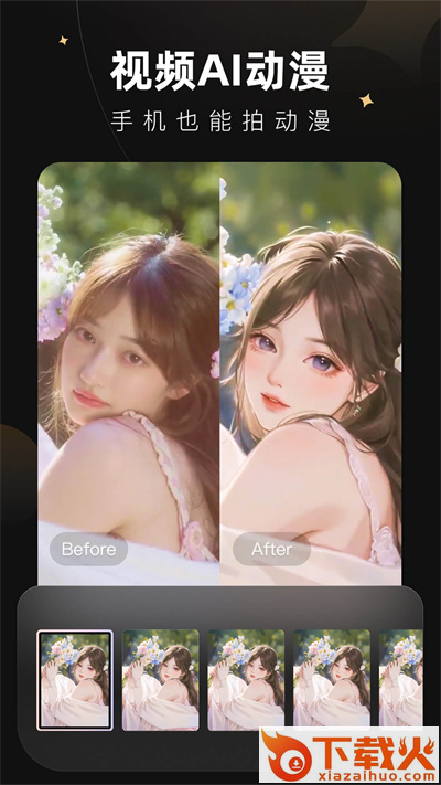 Meitu Wink画质修复免费版截图1