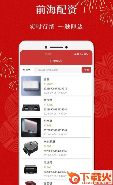 前海配资截图2