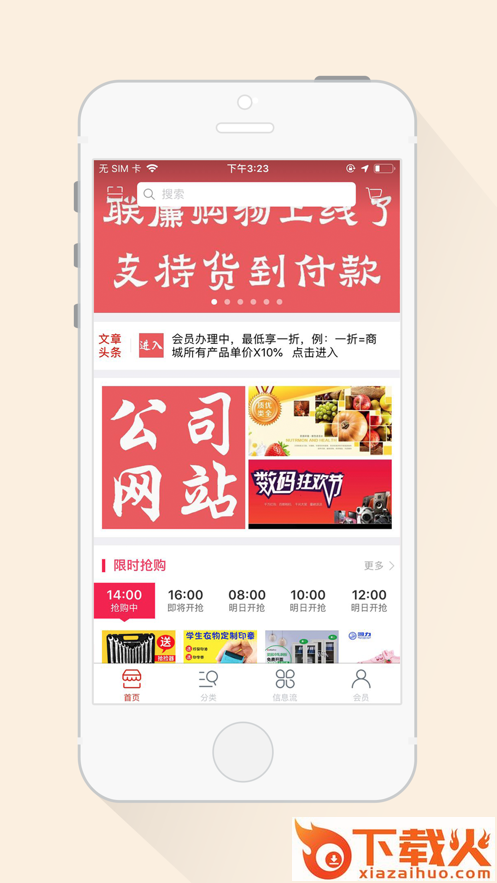 联廉购物app截图2