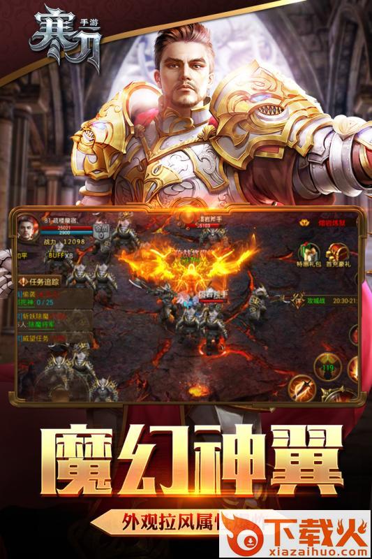 寒刀手游下载 v1.0 安卓版截图2