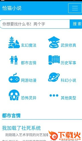 恰猫小说app截图3