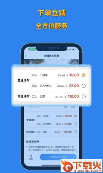 省省联盟app截图1