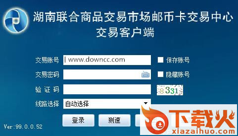 湖南联合邮币卡交易中心 v99.0.0.52 官方版 截图2