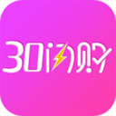 30闪购app下载-30闪购v2.0.7 安卓版