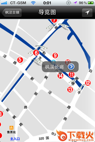爱游上海app截图1