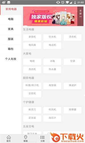 尼莫商贸截图1