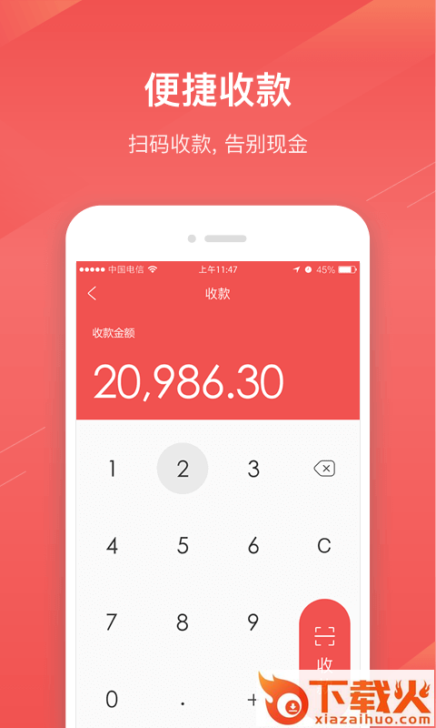 扫浙里app截图1