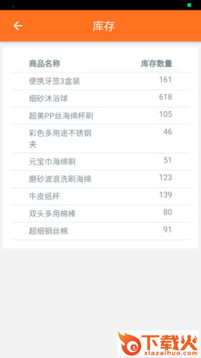 领送商家截图1