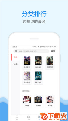 花生小说截图1