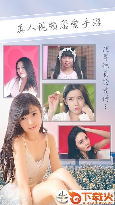 恋爱之城截图1