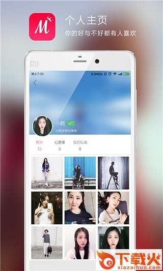 Miss客户端下载截图2