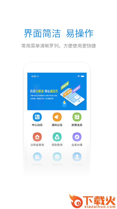 辛集公积金截图2