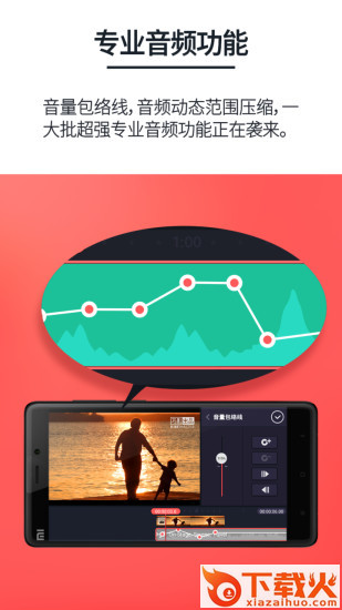 巧影4.2.6免root去水印版截图1