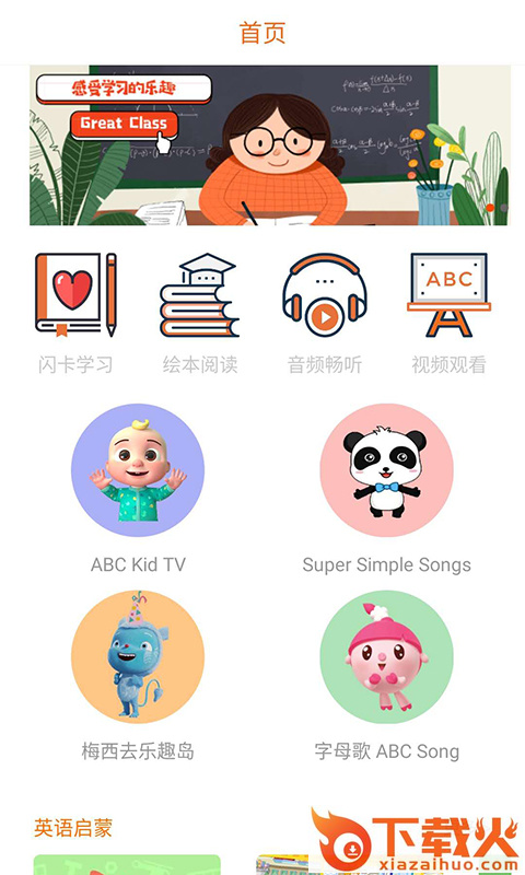 优课堂app截图1