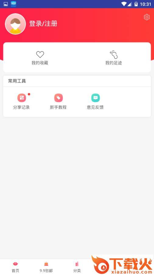 卷享天下截图2