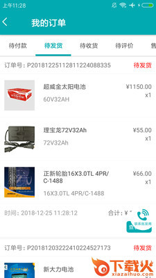 宜配截图1