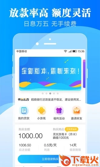 无忧贷款钱包截图1
