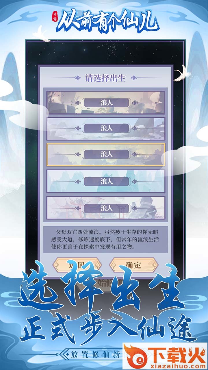 从前有个仙儿截图1