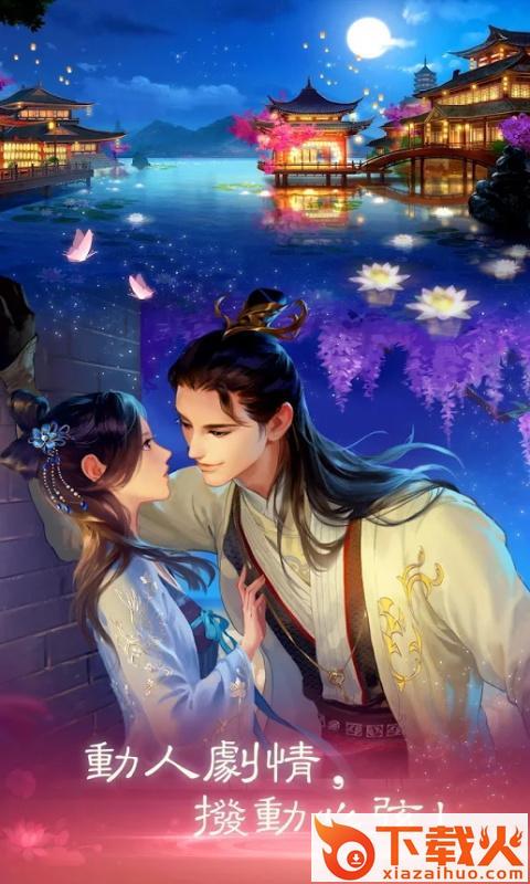 恋语集织梦书截图2