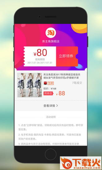共享优惠券app截图1