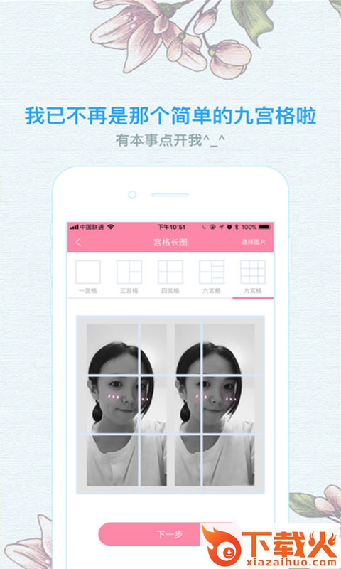 像素格子安卓版截图2