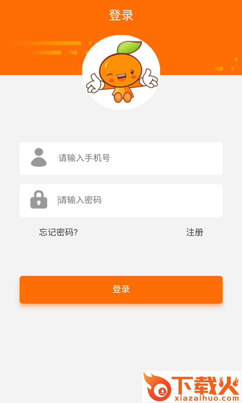 山桔截图1