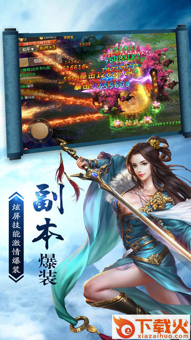 九州剑诀截图2