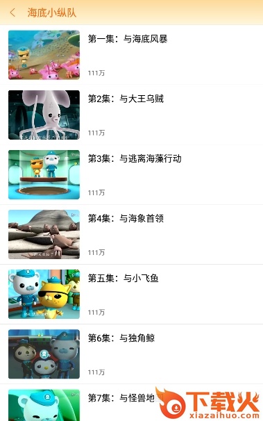 小鹿儿歌绘本截图2