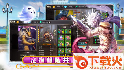 梦幻Q侠传截图2