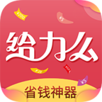 给力么app v2.2.9 最新版