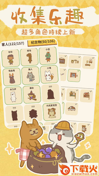 动物餐厅2020最新版截图1