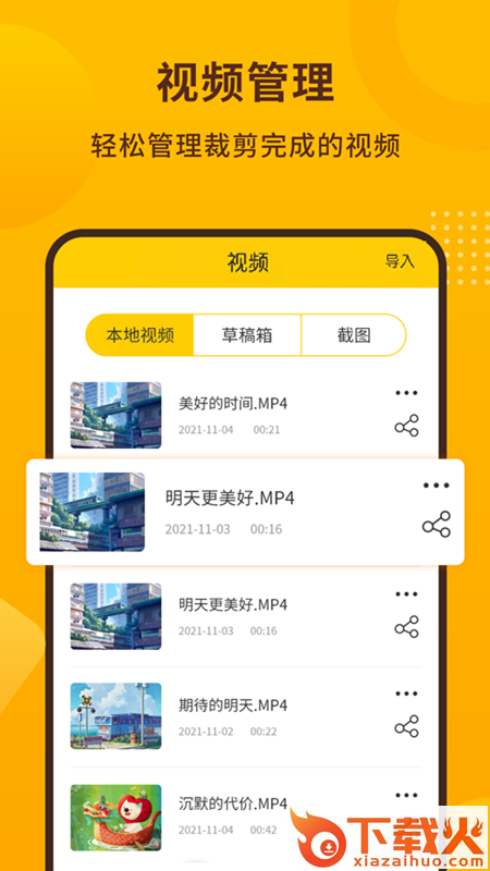 手机录屏截图宝app截图1